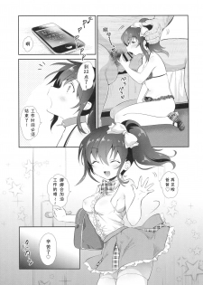 (C93) [INS-mode (Amanagi Seiji)] Urara no Makura [Chinese][小咪个人汉化] - page 22