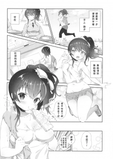 (C93) [INS-mode (Amanagi Seiji)] Urara no Makura [Chinese][小咪个人汉化] - page 3