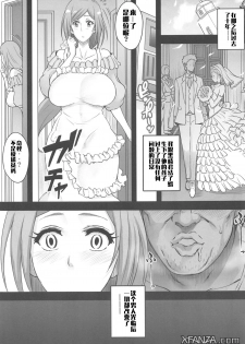 (COMIC1☆15) [Diogenes Club (Haikawa Hemlen)] BRICOLA 7 H na Wakazuma Orihime-san (Bleach) [Chinese] [文字烧汉化组] - page 7