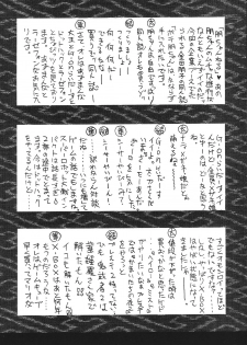 (C62) [Geiwamiwosukuu!! (Karura Syou)] Puchi Puri (Onegai Teacher, Kokoro Library) - page 15