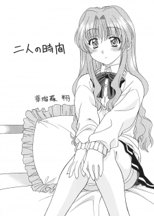 (C62) [Geiwamiwosukuu!! (Karura Syou)] Puchi Puri (Onegai Teacher, Kokoro Library) - page 4