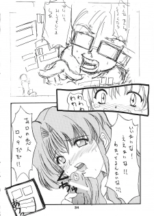 (C62) [Geiwamiwosukuu!! (Karura Syou)] Puchi Puri (Onegai Teacher, Kokoro Library) - page 33