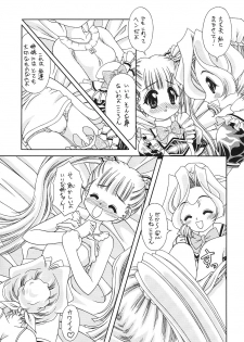 (C62) [Geiwamiwosukuu!! (Karura Syou)] Puchi Puri (Onegai Teacher, Kokoro Library) - page 20