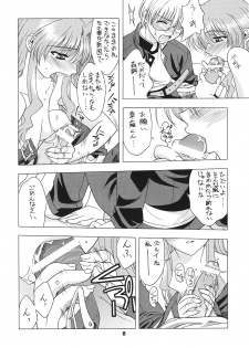 (C62) [Geiwamiwosukuu!! (Karura Syou)] Puchi Puri (Onegai Teacher, Kokoro Library) - page 7