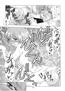 (C62) [Geiwamiwosukuu!! (Karura Syou)] Puchi Puri (Onegai Teacher, Kokoro Library) - page 10