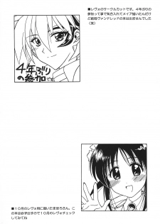 (C62) [Geiwamiwosukuu!! (Karura Syou)] Puchi Puri (Onegai Teacher, Kokoro Library) - page 12