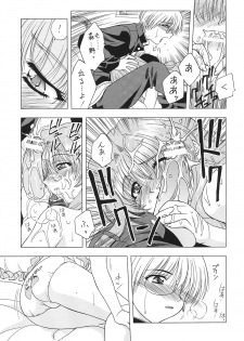 (C62) [Geiwamiwosukuu!! (Karura Syou)] Puchi Puri (Onegai Teacher, Kokoro Library) - page 8