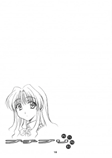 (C62) [Geiwamiwosukuu!! (Karura Syou)] Puchi Puri (Onegai Teacher, Kokoro Library) - page 17