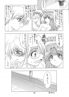 (C62) [Geiwamiwosukuu!! (Karura Syou)] Puchi Puri (Onegai Teacher, Kokoro Library) - page 11
