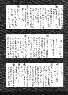 (C62) [Geiwamiwosukuu!! (Karura Syou)] Puchi Puri (Onegai Teacher, Kokoro Library) - page 14