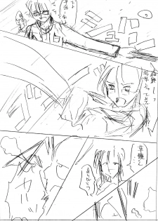(C62) [Geiwamiwosukuu!! (Karura Syou)] Puchi Puri (Onegai Teacher, Kokoro Library) - page 32