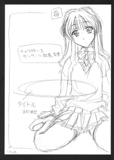 (C62) [Geiwamiwosukuu!! (Karura Syou)] Puchi Puri (Onegai Teacher, Kokoro Library) - page 2