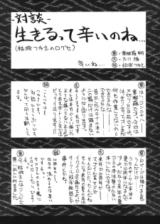 (C62) [Geiwamiwosukuu!! (Karura Syou)] Puchi Puri (Onegai Teacher, Kokoro Library) - page 13