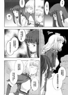 [A-10] Load of Trash Kanzenban Ch. 1-17 [Chinese] [沒有漢化] - page 38
