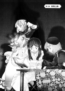 [A-10] Load of Trash Kanzenban Ch. 1-17 [Chinese] [沒有漢化] - page 42