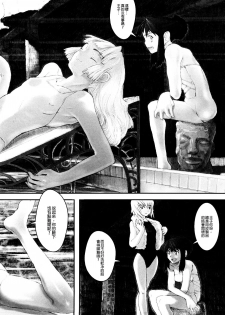 [A-10] Load of Trash Kanzenban Ch. 1-17 [Chinese] [沒有漢化] - page 30