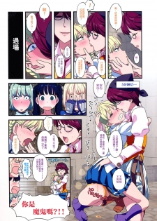 [A-10] Load of Trash Kanzenban Ch. 1-17 [Chinese] [沒有漢化] - page 8