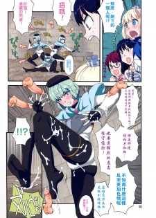 [A-10] Load of Trash Kanzenban Ch. 1-17 [Chinese] [沒有漢化] - page 12