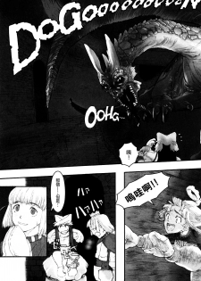 [A-10] Load of Trash Kanzenban Ch. 1-17 [Chinese] [沒有漢化] - page 17