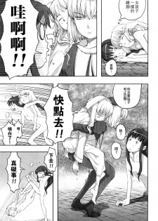 [A-10] Load of Trash Kanzenban Ch. 1-17 [Chinese] [沒有漢化] - page 35