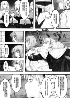 [A-10] Load of Trash Kanzenban Ch. 1-17 [Chinese] [沒有漢化] - page 46