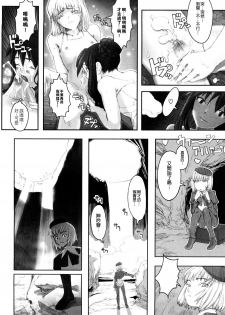 [A-10] Load of Trash Kanzenban Ch. 1-17 [Chinese] [沒有漢化] - page 33
