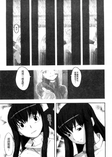 [A-10] Load of Trash Kanzenban Ch. 1-17 [Chinese] [沒有漢化] - page 39