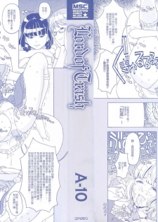 [A-10] Load of Trash Kanzenban Ch. 1-17 [Chinese] [沒有漢化] - page 4