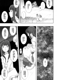 [A-10] Load of Trash Kanzenban Ch. 1-17 [Chinese] [沒有漢化] - page 37