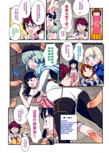 [A-10] Load of Trash Kanzenban Ch. 1-17 [Chinese] [沒有漢化] - page 9