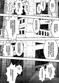 [A-10] Load of Trash Kanzenban Ch. 1-17 [Chinese] [沒有漢化] - page 45