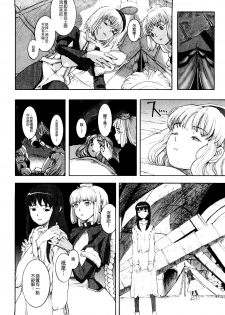 [A-10] Load of Trash Kanzenban Ch. 1-17 [Chinese] [沒有漢化] - page 36