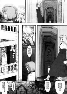 [A-10] Load of Trash Kanzenban Ch. 1-17 [Chinese] [沒有漢化] - page 44