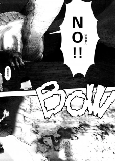 [A-10] Load of Trash Kanzenban Ch. 1-17 [Chinese] [沒有漢化] - page 16