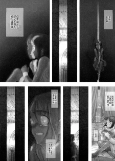 [A-10] Load of Trash Kanzenban Ch. 1-17 [Chinese] [沒有漢化] - page 27