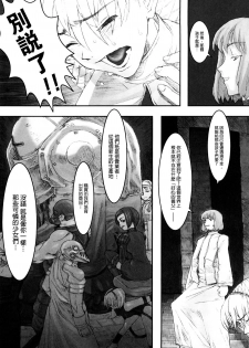[A-10] Load of Trash Kanzenban Ch. 1-17 [Chinese] [沒有漢化] - page 47