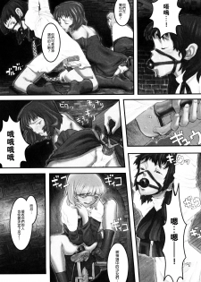 [A-10] Load of Trash Kanzenban Ch. 1-17 [Chinese] [沒有漢化] - page 41