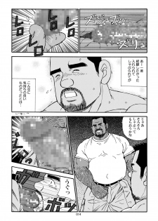 [atelier MUSTACHE (Sugajima Satoru)] Nangoku Oyaji no Atsui Taieki [Digital] - page 16