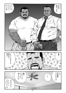 [atelier MUSTACHE (Sugajima Satoru)] Nangoku Oyaji no Atsui Taieki [Digital] - page 19