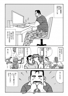 [atelier MUSTACHE (Sugajima Satoru)] Nangoku Oyaji no Atsui Taieki [Digital] - page 10