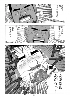 [atelier MUSTACHE (Sugajima Satoru)] Nangoku Oyaji no Atsui Taieki [Digital] - page 18