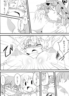 (C83) [Aomayu (Ramototu)] Oneesan-tachi × Futa Loli (Touhou Project) - page 8