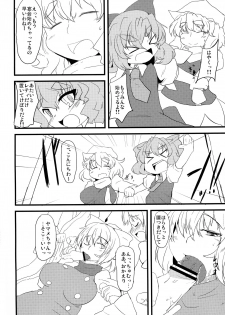 (C83) [Aomayu (Ramototu)] Oneesan-tachi × Futa Loli (Touhou Project) - page 4