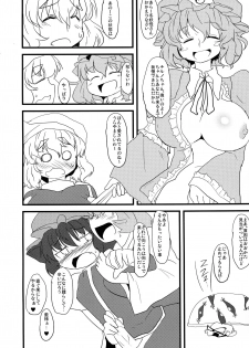 (C83) [Aomayu (Ramototu)] Oneesan-tachi × Futa Loli (Touhou Project) - page 6