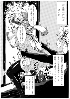 (C83) [Aomayu (Ramototu)] Oneesan-tachi × Futa Loli (Touhou Project) - page 18