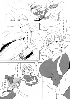 (C83) [Aomayu (Ramototu)] Oneesan-tachi × Futa Loli (Touhou Project) - page 3