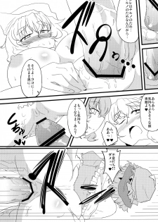 (C83) [Aomayu (Ramototu)] Oneesan-tachi × Futa Loli (Touhou Project) - page 14