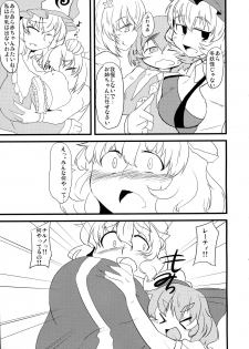 (C83) [Aomayu (Ramototu)] Oneesan-tachi × Futa Loli (Touhou Project) - page 5