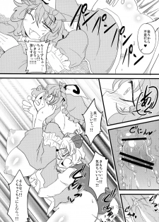 (C83) [Aomayu (Ramototu)] Oneesan-tachi × Futa Loli (Touhou Project) - page 15