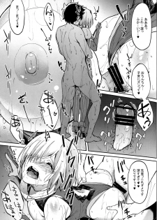 (COMIC1☆15) [Seniman Kartun (Kosuke Haruhito)] Mash to Ecchi Shimashu 2 (Fate/Grand Order) - page 26